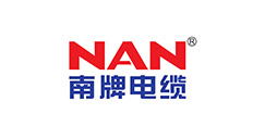 南牌電纜