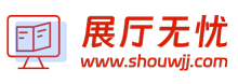 企業(yè)展廳設(shè)計(jì)