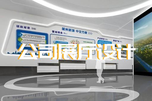 上海展覽館展廳設(shè)計(jì)效果圖