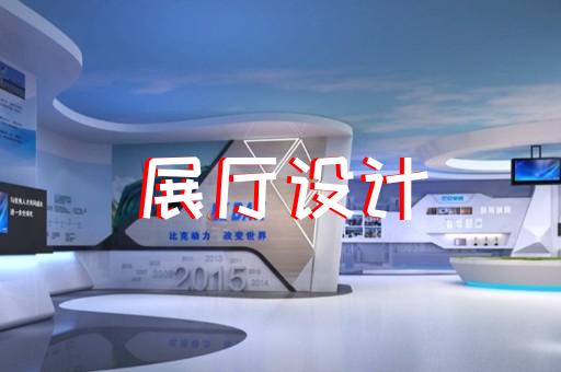 杭州家居展廳空間設(shè)計(jì)