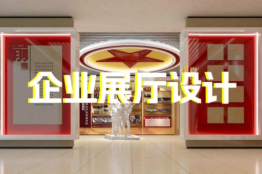 南京多媒體展廳費用多少