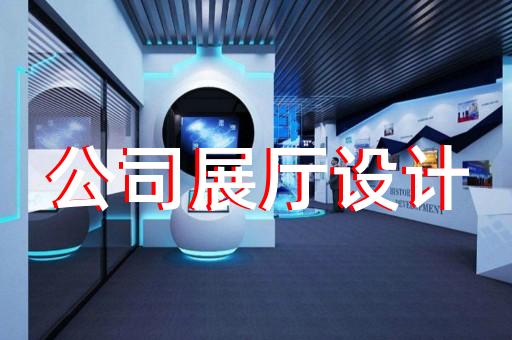 蕪湖展廳多媒體