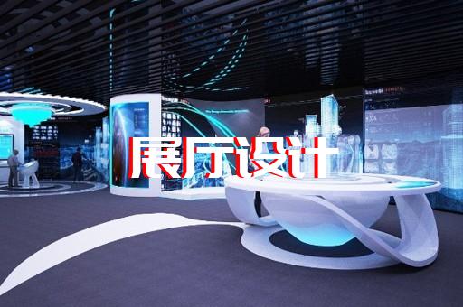 杭州展廳導(dǎo)視系統(tǒng)設(shè)計(jì)推薦
