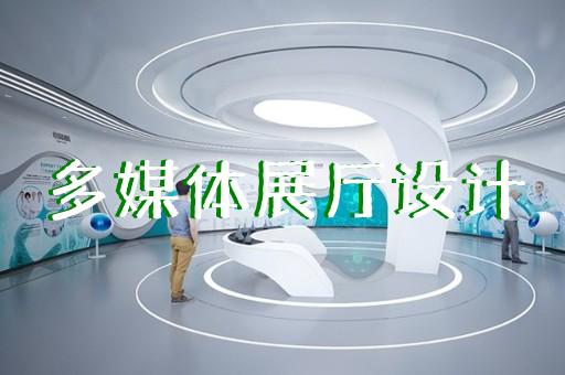 杭州黨建類展廳設(shè)計(jì)公司