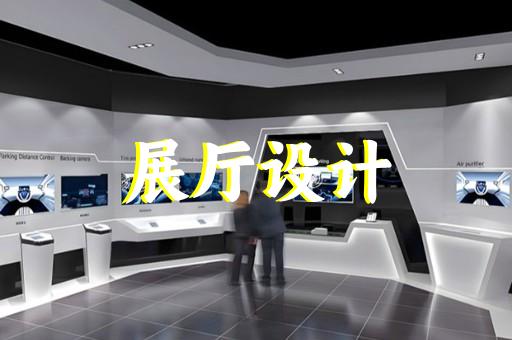 蕪湖黨史展廳設(shè)計(jì)公司