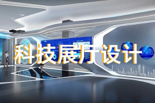 上海網(wǎng)上展廳施工公司