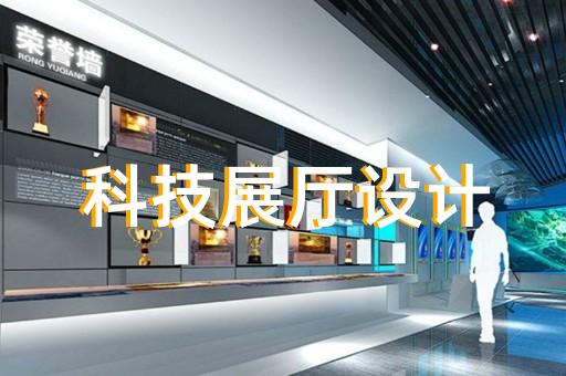 蕪湖禁毒展廳規(guī)劃