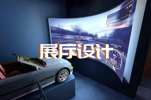 湖州定制展廳展館設(shè)計加工廠