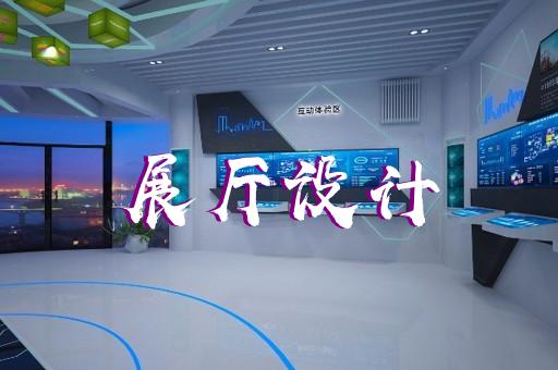 無(wú)錫專業(yè)性展廳