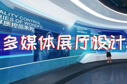 蘇州展廳設(shè)計(jì)文案策劃