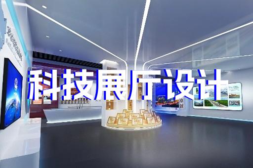 上海智慧城市展廳價格表