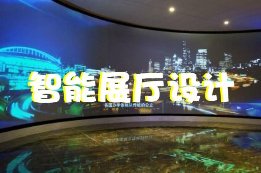 嘉興科技館展廳價錢多少