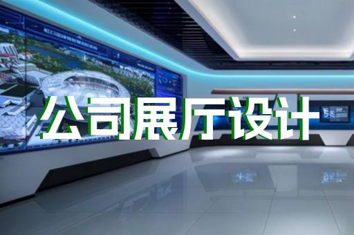 湖州衛(wèi)浴展廳平面設(shè)計風格