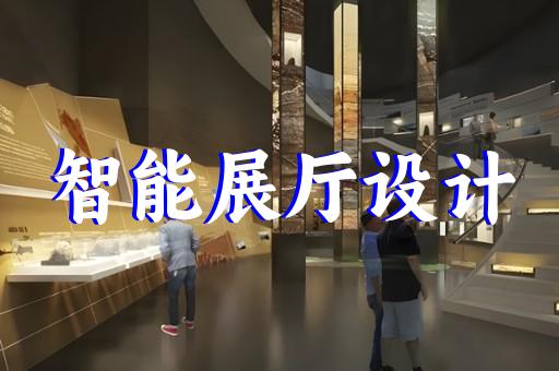 南通動物展廳設(shè)計公司