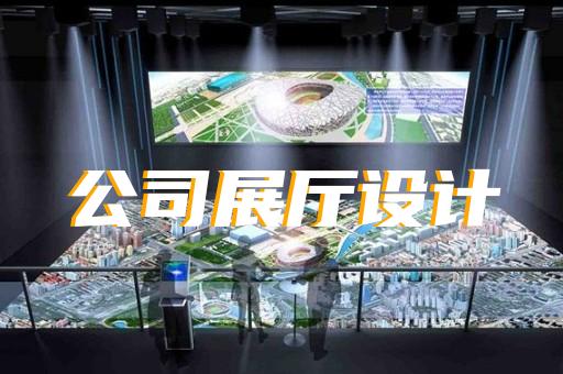 杭州線下展廳有哪些公司