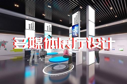 南京光電科技展廳建設(shè)