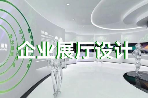 杭州5g體驗(yàn)館展廳設(shè)計(jì)