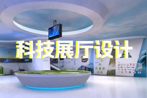 上海戲曲展廳設(shè)計(jì)報(bào)價(jià)表