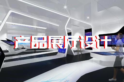 上海張江人工智能機(jī)器人展廳