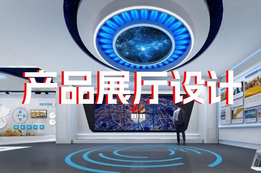 杭州云展廳設(shè)計費用多少