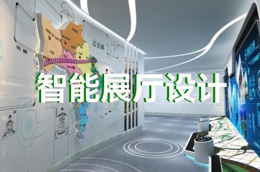 常州博物館展廳解決方案
