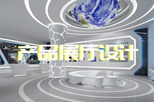 常州企業(yè)展廳規(guī)劃