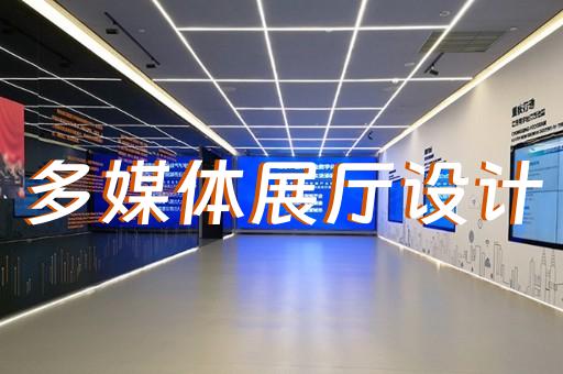 杭州地產(chǎn)展廳設(shè)計