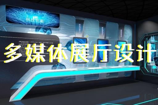 蘇州新區(qū)展廳裝修設計
