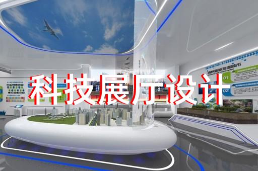 上海城市展廳設(shè)計收費標準