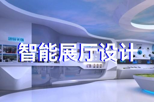 上海vr展廳價格多少