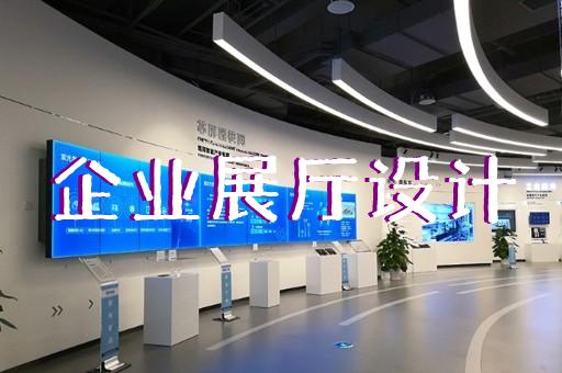 杭州數(shù)字展廳建設(shè)規(guī)劃設(shè)計