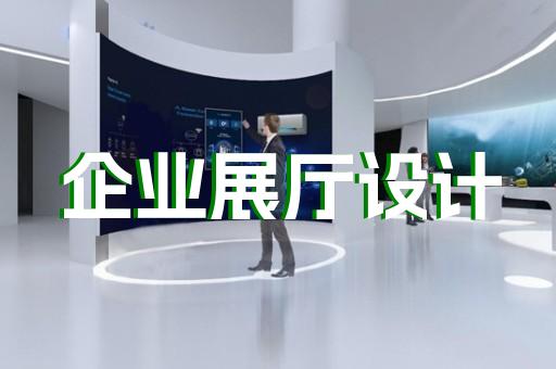 南京虛擬黨建展廳項(xiàng)目介紹