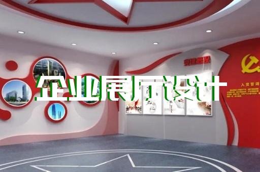 杭州城西辦公展廳設(shè)計公司