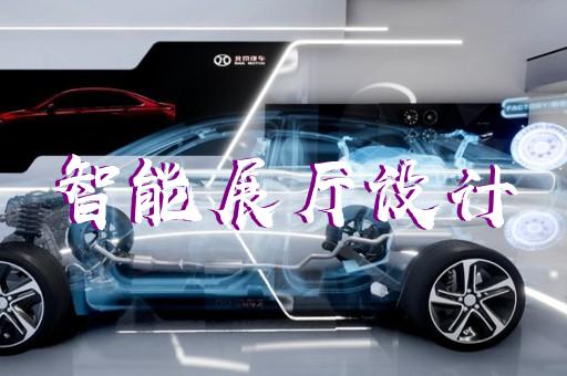 南京展廳標識設(shè)計制作價格