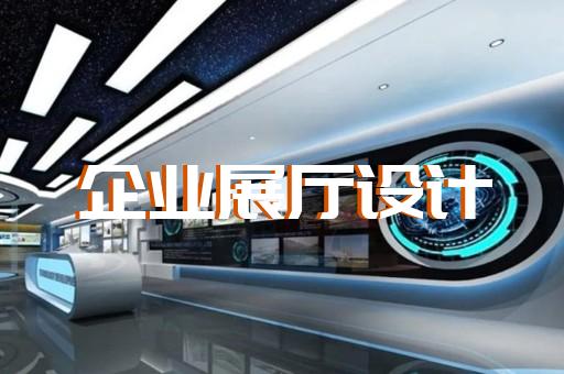 無錫軟裝展廳設計風格分析