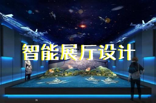 杭州公司企業(yè)展廳設(shè)計(jì)