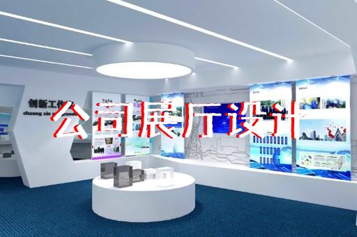 上海徐匯展館展廳設計