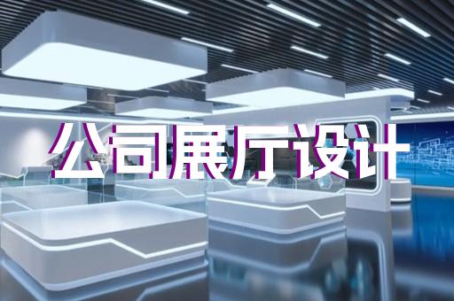 徐州數(shù)字展廳招標(biāo)公告網(wǎng)