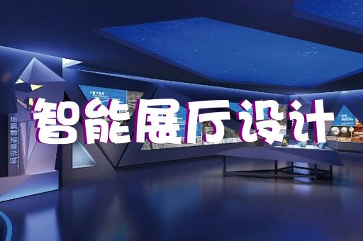杭州家居展廳設(shè)計(jì)效果圖