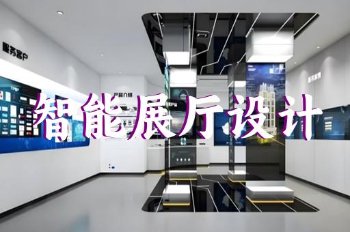 蘇州展廳展示柜