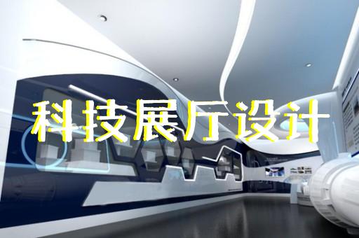 湖州綠色展廳展館設(shè)計裝潢