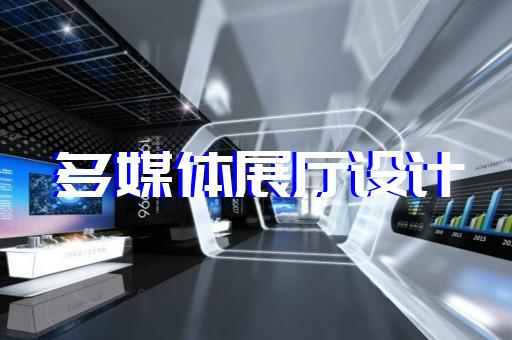 上海航空展示展廳規(guī)劃