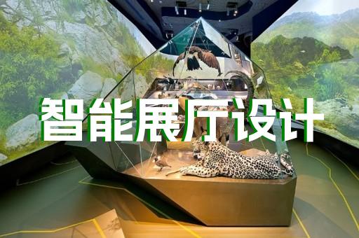 杭州博物館展廳空間設(shè)計(jì)公司
