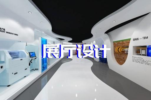 徐州城市主題展廳服務(wù)商