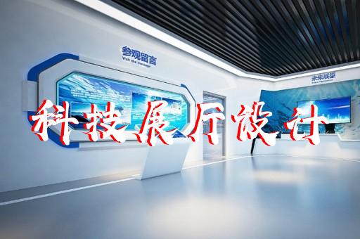 上海博物館展廳裝修設(shè)計