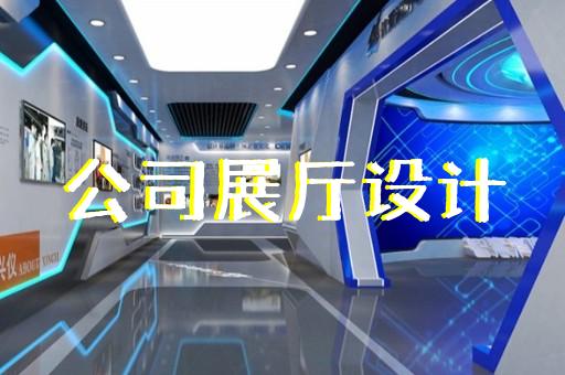 蘇州展廳室內(nèi)設(shè)計流程介紹