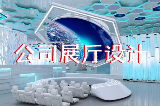 上海陳列館展廳搭建