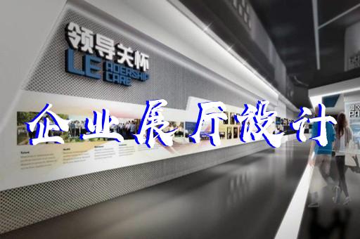 杭州大型沉浸式展廳