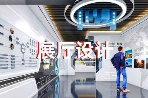 常州政府展廳策劃招標(biāo)文件