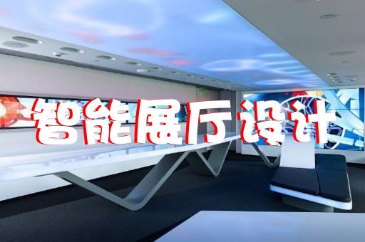 南通空調(diào)展廳設(shè)計(jì)招標(biāo)信息